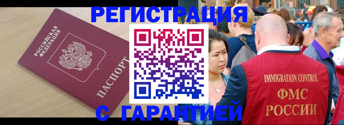 временная регистрация адрес в Тольятти