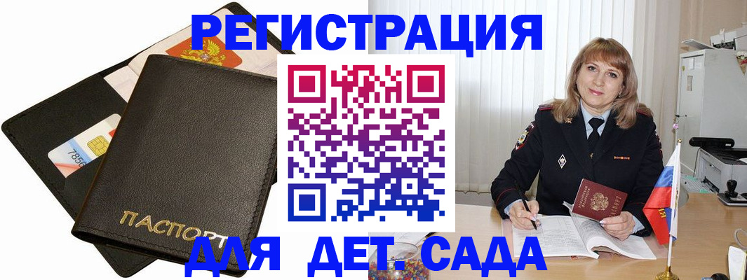 прописка паспорт в Тольятти