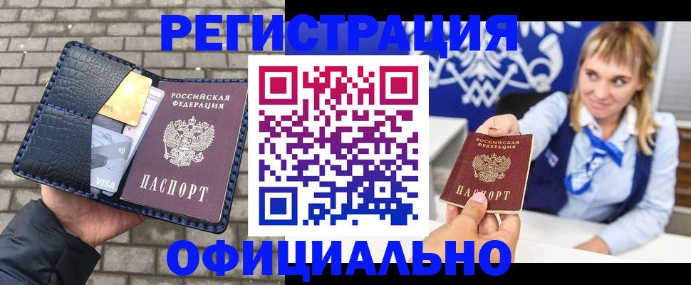 временная прописка в Тольятти