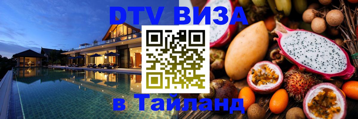 Сколько стоит DTV виза — актуальные цены, оформление даже без документов - 